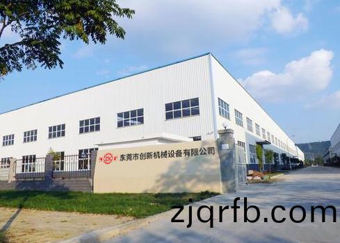 东莞市创新机械设备有限公司